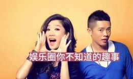 最近娱乐圈大爆料,揭秘明星背后的惊人真相