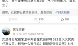 何野医生最新爆料,行业内幕惊人爆料引关注