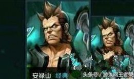 安禄山爆料视频在线观看,爆料视频在线观看，还原历史真相