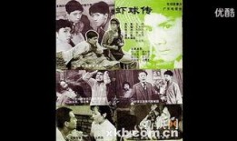 虾球传-在线观看,青春岁月的奋斗传奇