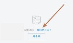 今日头条吉林爆料新闻