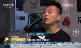 赵先生最新深圳爆料视频