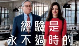 公司职员电影在线观看,公司职员专属电影在线盛宴