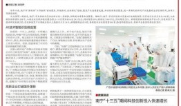 南宁晚报新闻爆料电话