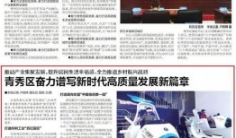 南宁晚报新闻爆料电话