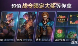 王者刘邦新皮肤爆料最新消息,霸气龙纹，再现楚汉争霸风云