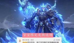 曜最新爆料曜新皮肤,神秘幻影，荣耀归来！