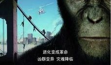 猩球崛起 免费在线观看,自由之战免费在线观影指南