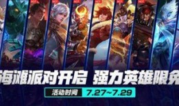 王者荣耀7月最新爆料,神秘英雄登场，全新玩法等你探索