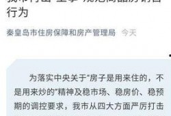 爆料秦皇岛放假最新消息,2023年度假期安排公布！