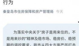 爆料秦皇岛放假最新消息,2023年度假期安排公布！