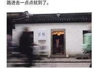 江南新村爆料视频最新消息