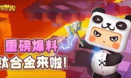 迷你世界爆料视频大全集,探索游戏奥秘与精彩瞬间