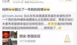 近期网友爆料新闻有哪些,近期热点新闻大盘点