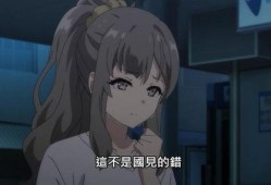 双叶第二集在线观看