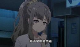 双叶第二集在线观看