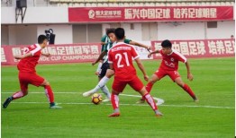 恒大足校爆料最新消息