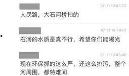 焦作网友爆料新闻,惊现神秘事件，真相令人震惊！