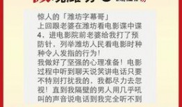 潍坊网友爆料新闻报道,揭秘某事件背后真相