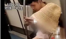 地铁诬告后续爆料视频