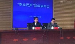 寿光一中爆料新闻视频播放,校园动态引关注