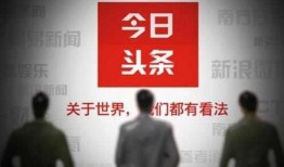 今日头条爆料平台有哪些,揭秘热门爆料背后的秘密