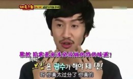 李光洙朋友爆料女友视频,女友视频引发热议，网友热议李光洙感情生活