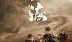 沙海 在线观看27,揭秘神秘古墓，探寻千年之谜