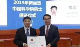 中科院院士爆料新闻视频,揭秘科研界内幕与挑战