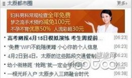 太原市新闻爆料电话号码,一键掌握城市脉搏