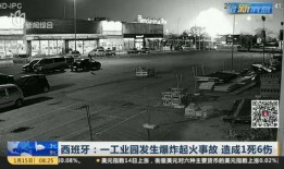 最新爆料车祸事件新闻视频,现场惨状令人揪心