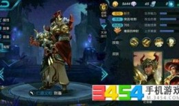 刘备王者新皮肤爆料最新,传奇归来，荣耀再续