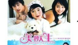 美妙人生在线观看,在线观看，解锁幸福时光之旅