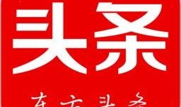 静海爆料最新新闻头条,聚焦热点事件，揭秘幕后真相