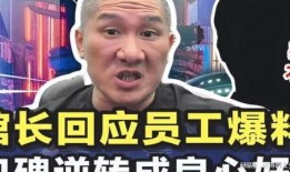 美国副馆长爆料事件视频,揭秘幕后的惊人真相