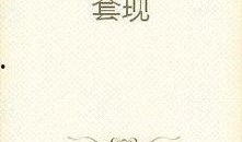 贵妃吃瓜小说免费阅读无弹窗,宫廷秘闻，免费畅读无弹窗