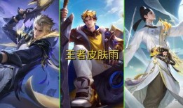 王者最新皮肤爆料来了