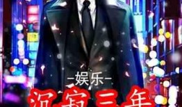 陈奕迅娱乐爆料的歌曲,揭秘新歌背后的故事与灵感来源