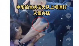 队长被爆料视频在线观看