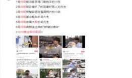 韶关网红爆料新闻视频大全,热门视频大盘点，带你领略网红风采