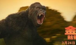 骷髅岛金刚 在线观看,惊悚探险，巨兽争霸