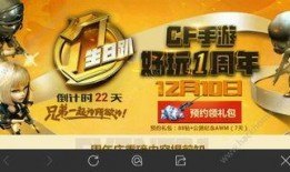 cf手游最新活动爆料发布会,发布会揭秘精彩玩法与丰厚奖励