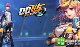 qq飞车手游12月最新爆料,全新赛道与炫酷皮肤来袭！