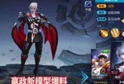 王者电竞选手爆料视频