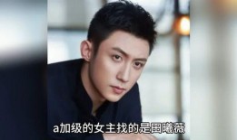 明星圈内爆料八卦