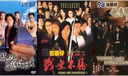 在线观看古惑仔系列