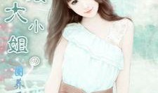 吃瓜小姐小说免费阅读,宫廷秘闻，瓜田乱舞