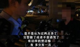爆料视频酒驾事件,视频揭露惊险一幕