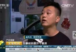 赵先生最新深圳爆料视频