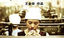 纺织姑娘在线观看,穿越时空的美丽传奇